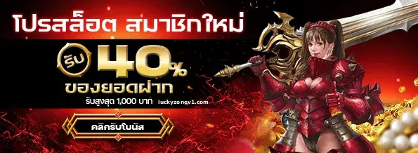 luckyzone