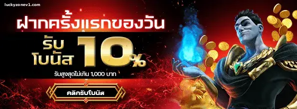 luckyzone